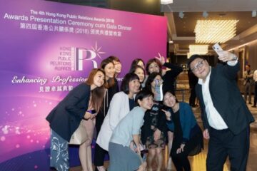 5年第五届香港公共关系奖即将开幕
