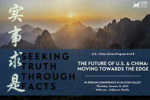 Evenimentul viitor al Societății Asiatice privind relațiile SUA-China