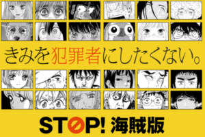 Ataque sistemático do Japão à pirataria de mangá e anime se amplia e se intensifica