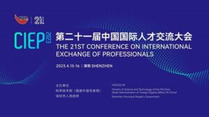 De 1e bijeenkomst van het organisatiecomité voor de 21e conferentie over internationale uitwisseling van professionals komt bijeen