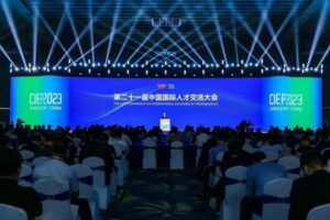 21. kansainvälisen ammattilaisten vaihdon konferenssi avataan Shenzhenissä