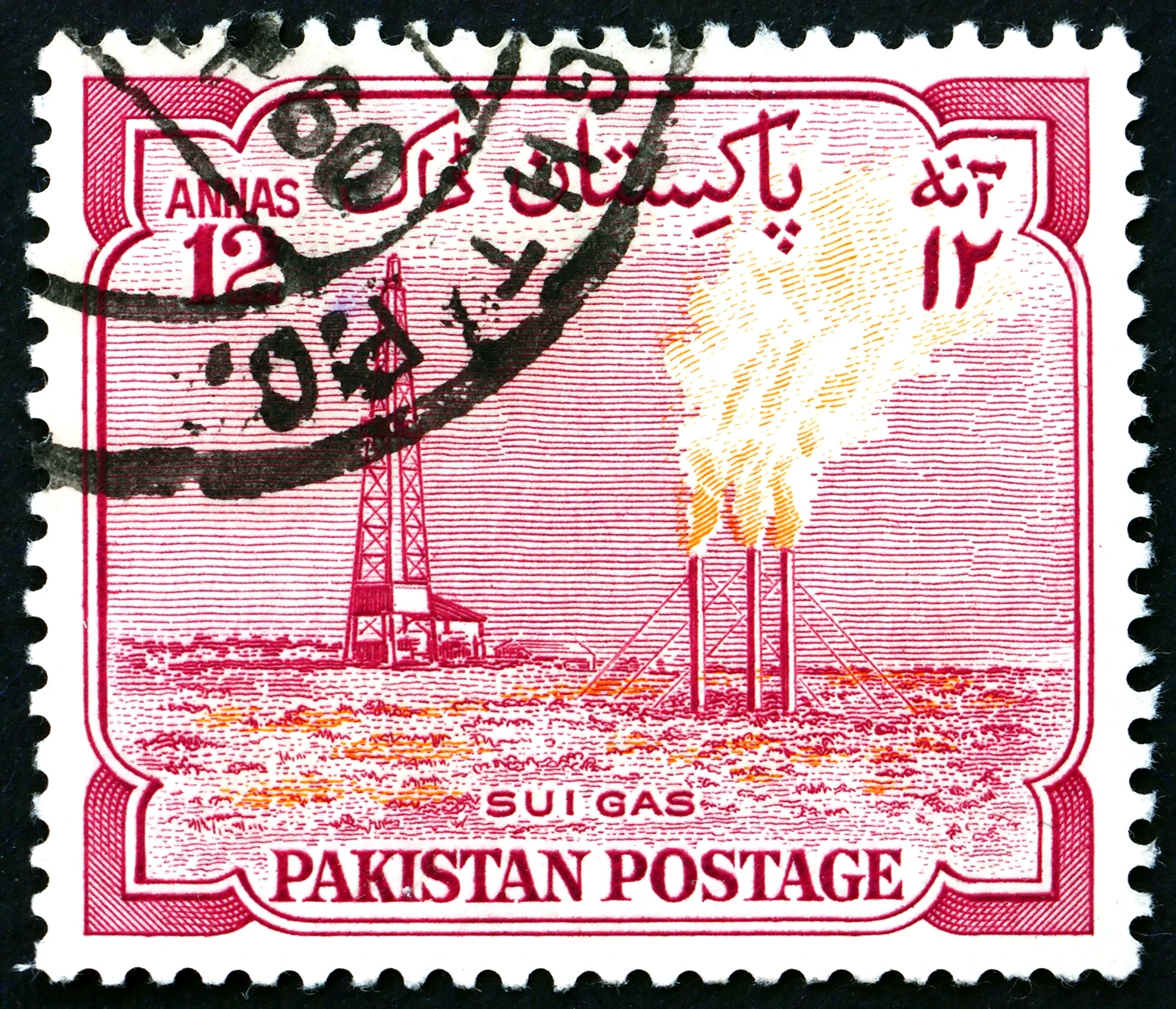 Pakistanska znamka, ki prikazuje plinarno Sui, okoli leta 1955.