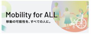 Aiming to Realize an Ever-Better Mobility Society, Toyota Mobility Foundation Selects 12 Teams for 2023 to Work on Activities in the "Mobility for ALL" Category of its Idea Contest