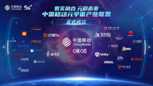 中国最大电信公司成立元界产业联盟，包括小米、华为、HTC 和 Unity