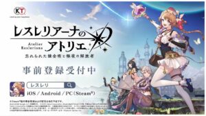 New Atelier Game, Atelier Resleriana, is Set To Be a Gacha Entry in the Mainline Series - Droid Gamers