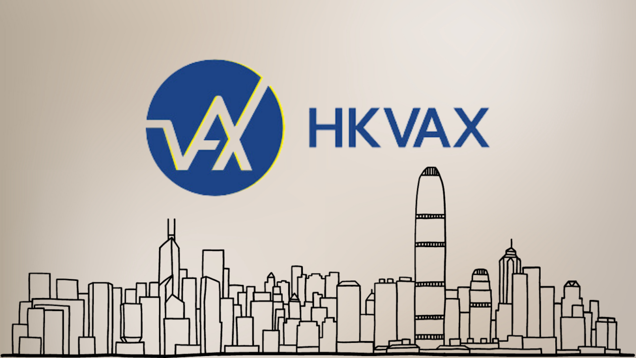 ترخيص التشفير HKVAX هونج كونج
