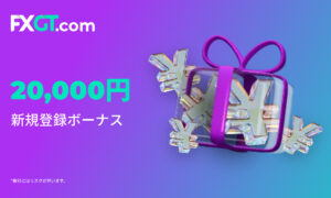 Бездепозитный бонус FXGT.com в размере 20 тысяч иен ​​уже доступен
