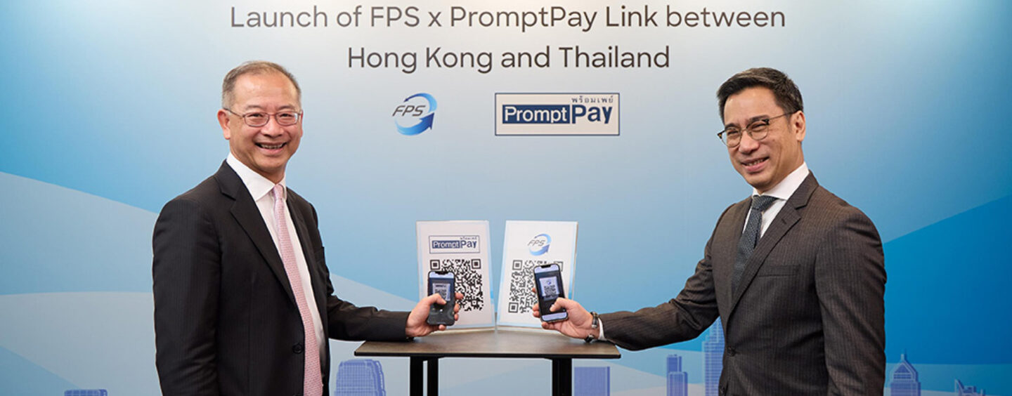 Το Χονγκ Κονγκ και η Ταϊλάνδη λανσάρουν νέο σύστημα διασυνοριακών πληρωμών QR - Fintech Singapore