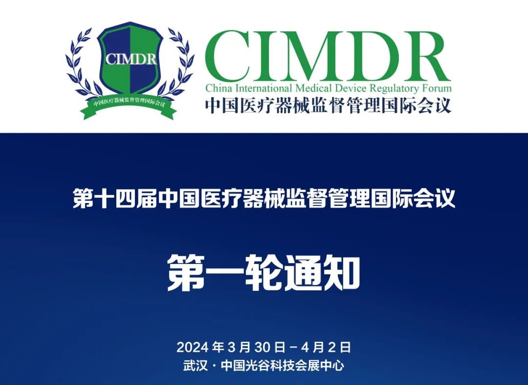 Navigating the Future: Insights from the 13th China International Medical Device Regulatory Forum (CIMDR) and Anticipating the 14th CIMDR in 2024