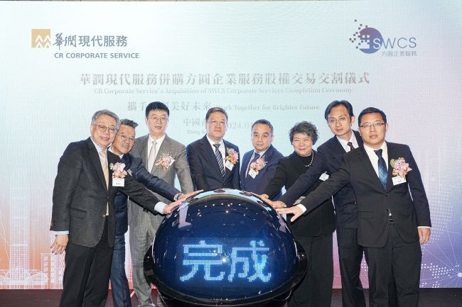 La adquisición de SWCS Corporate Services por parte de China Resources Corporate Service se ha completado con éxito