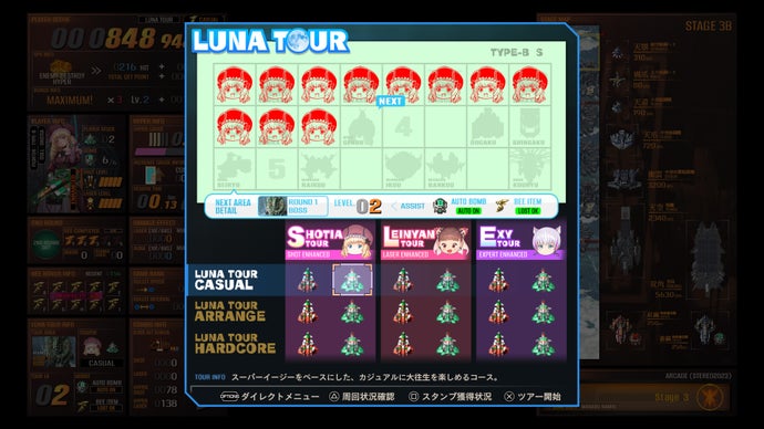 射击游戏《DoDonPachi Blissful Death Re:Incarnation》的 Luna Tour 模式的菜单屏幕，该模式将街机游戏分解为一口大小的块。红色“图章”图标放置在菜单部分上，代表玩家已经击败的区块。
