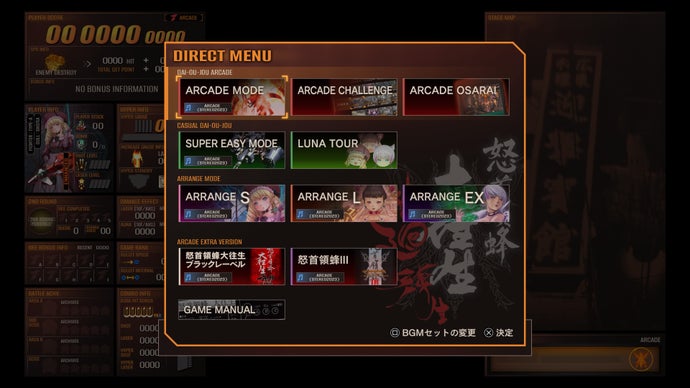 射击游戏 DoDonPachi Blissful Death Re:Incarnation 的菜单屏幕显示了所包含的模式：街机原始模式、超级简单模式、三种全新编排、Black Label、DoDonPachi III 以及提供练习或小游戏的三个版本。