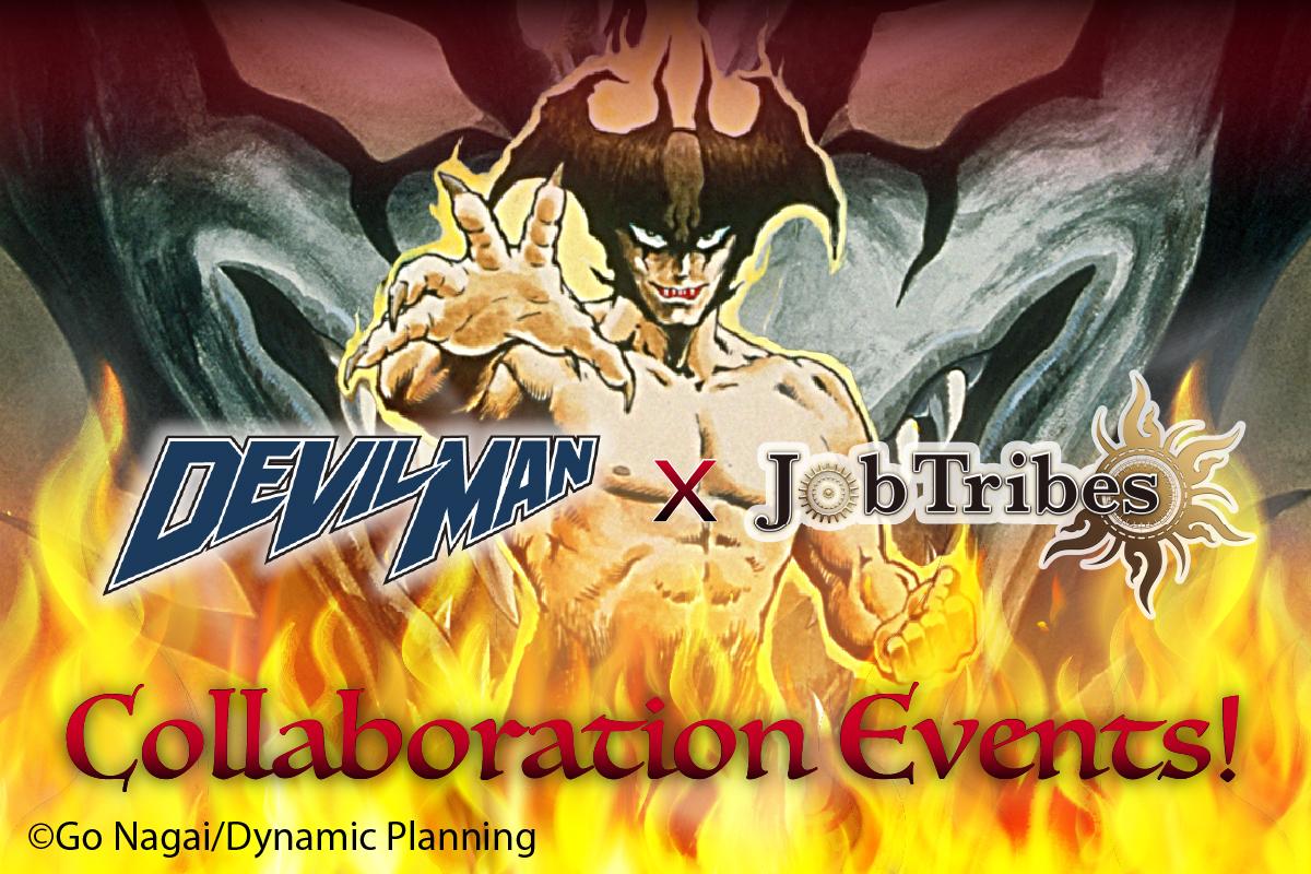 NFTs "Συνεργασία μεταξύ Devilman Manga/Anime και NFTs που ξεκίνησε από το PlayMining" - CryptoInfoNet