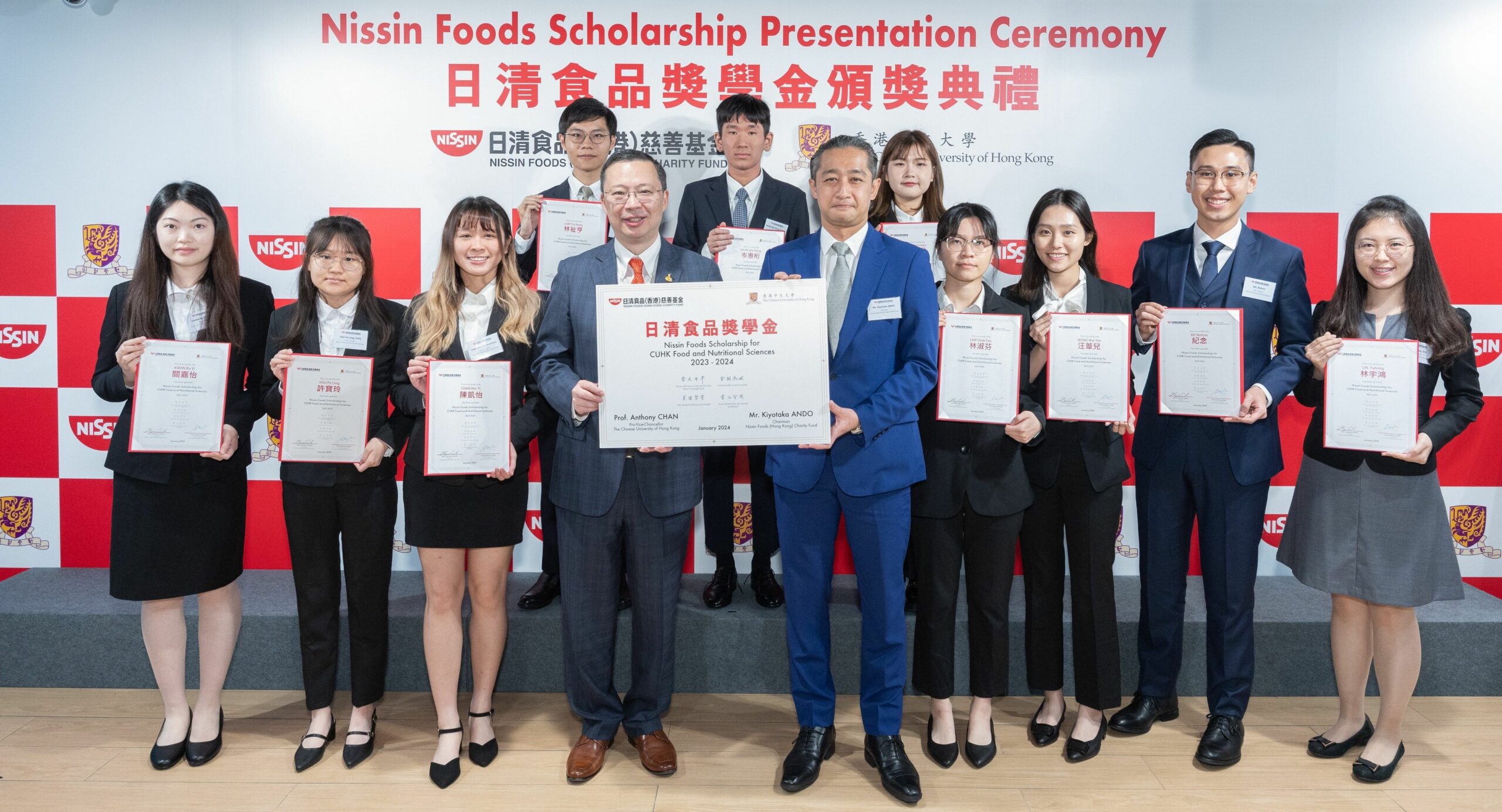 Nissin Foods (Hong Kong) hyväntekeväisyysrahasto jatkaa elintarvike- ja ravitsemustieteen kykyjen tukemista